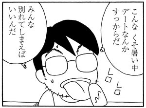 【無料漫画】毎日配信！少年アシベ（158）「人魚のように」森下裕美／キュートなゴマフアザラシの“ゴマちゃん”をめぐる名作ギャグ4コマ 16