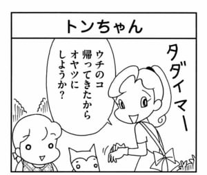 【無料漫画】ここだけのふたり!(445回)ガーデニングの夢は広がる/森下裕美 9
