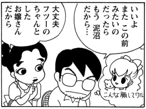 【無料漫画】毎日配信！少年アシベ（72）「スガオ君の才能」森下裕美／キュートなゴマフアザラシの“ゴマちゃん”をめぐる名作ギャグ4コマ 19