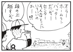 【無料漫画】かりあげクン(1541回)毎日配信!「お茶」「ホームランバッター」お茶を点てるのに失敗した結果/植田まさし 6
