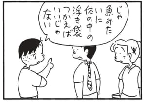 【無料漫画】かりあげクン(1629回)毎日配信!「東京砂漠」「カメラ」東京は渇き切った都市?/植田まさし 15