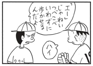 【無料漫画】かりあげクン(1563回)毎日配信!「くさる」「スーパー」社長に怒られた課長を励ましたら…/植田まさし 14