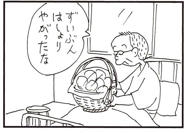【無料漫画】かりあげクン（2016回）毎日2回配信！「お見舞い」呆れたコメントの理由／植田まさし 