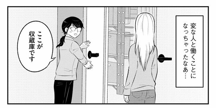 ここが収蔵庫です