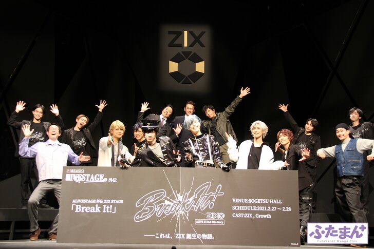 アウトローなZIXの魅力に酔いしれる2.5次元ダンスライブ「ALIVESTAGE」外伝 ZIX STAGE『Break It!』ゲネプロレポートの画像004
