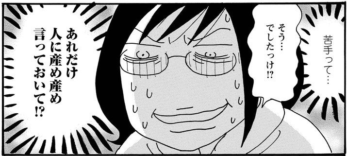 【無料漫画】『そもそもウチには芝生がない』第34話「出産後はじめて義母と対面…その行方は!?」たちばなかおるの画像