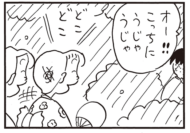 オー！こっちにうじゃうじゃ