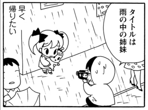 【無料漫画】毎日配信！少年アシベ（103）「雨の日は…」森下裕美／キュートなゴマフアザラシの“ゴマちゃん”をめぐる名作ギャグ4コマ 17