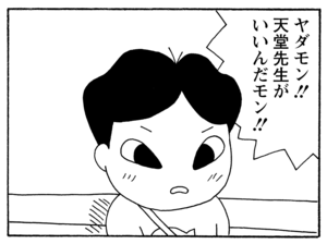 【無料漫画】毎日配信！少年アシベ（217）まるで人が変わったように…「鱶田の変身」キュートな“ゴマちゃん”をめぐる名作4コマ／森下裕美 19