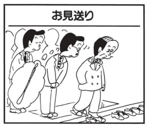 【無料漫画】かりあげクン（1772回）毎日配信！「お見送り」「伝家の…」珍しく素早い対応だと思ったら／植田まさし 1