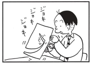 【無料漫画】かりあげクン(1623回)毎日配信!「テント」「刈り上げ」テントを張ったまさかの場所/植田まさし 7
