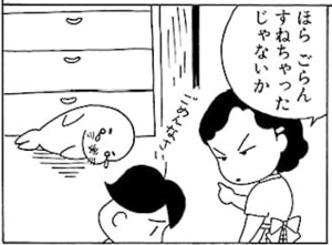 【無料漫画】毎日配信!少年アシベ(10)「考えるアザラシ」森下裕美 10