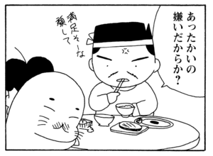 【無料漫画】毎日配信!少年アシベ(187)ゴマちゃんの天敵は…!?「闘えゴマちゃん」キュートな“ゴマちゃん”をめぐる名作4コマ/森下裕美 19