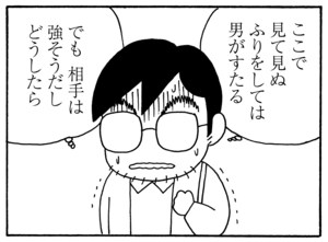 【無料漫画】毎日配信！少年アシベ（98）「父の愛情」森下裕美／キュートなゴマフアザラシの“ゴマちゃん”をめぐる名作ギャグ4コマ 19
