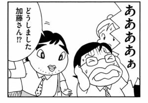 【無料漫画】ここだけのふたり!(448回)突然の涙のワケとは…/森下裕美 7