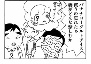 【無料漫画】ここだけのふたり!(448回)突然の涙のワケとは…/森下裕美 8