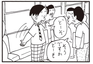 どーぞ　そうですかどーも