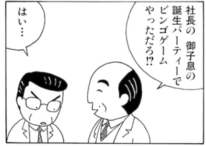 【無料漫画】毎日配信！少年アシベ（11）「その後の状況」森下裕美 16