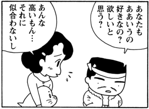 【無料漫画】毎日配信！少年アシベ（87）「母ちゃんの時間」森下裕美／キュートなゴマフアザラシの“ゴマちゃん”をめぐる名作ギャグ4コマ 19