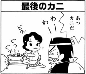 【無料漫画】毎日配信!少年アシベ(147)「会社で踊る」森下裕美/キュートなゴマフアザラシの“ゴマちゃん”をめぐる名作ギャグ4コマ 14