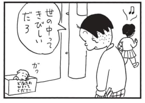 【無料漫画】かりあげクン(1838回)毎日2回配信!「捨て犬」かわいそうな小犬を前にして…/植田まさし 4
