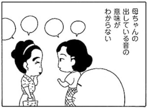 【無料漫画】毎日配信!少年アシベ(10)「考えるアザラシ」森下裕美 27