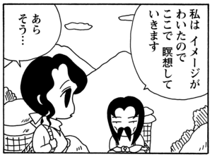 【無料漫画】毎日配信!少年アシベ(96)「ゴマちゃんのプール」森下裕美/キュートなゴマフアザラシの“ゴマちゃん”をめぐる名作ギャグ4コマ 11