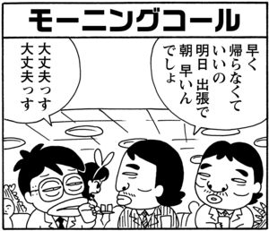 【無料漫画】毎日配信！少年アシベ（80）「味田君の知恵」森下裕美／キュートなゴマフアザラシの“ゴマちゃん”をめぐる名作ギャグ4コマ 26