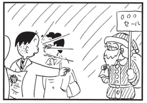 【無料漫画】かりあげクン（1756回）毎日配信！「みかんの皮」「新聞」同僚が披露した豆知識をバッサリ…？／植田まさし 7