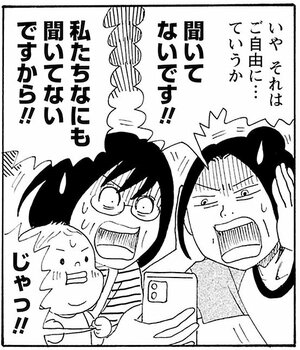 【無料漫画】『そもそもウチには芝生がない』第101話「40代女子の誕生日、どう祝ってほしい…？」たちばなかおるの画像