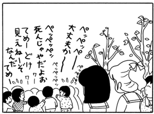 【無料漫画】毎日配信！少年アシベ（33）「プレゼント」森下裕美／キュートなゴマフアザラシの“ゴマちゃん”をめぐる名作ギャグ4コマ 11