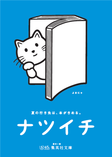 内田雄馬、江口拓也、岡本信彦、駒田航、斉藤壮馬の声で名作小説を