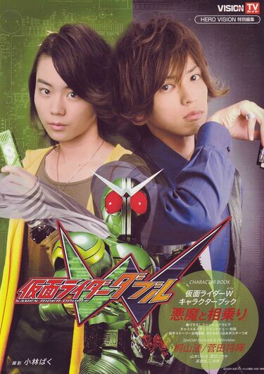 仮面ライダーW』菅田将暉や『仮面ライダー電王』佐藤健が