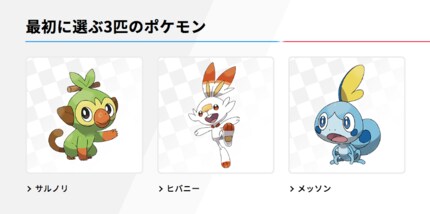 2ページ目 ヤマグチクエストの ポケモン ソード シールド 発売直前 未プレイ レビュー ふたまん