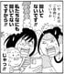 【無料漫画】『そもそもウチには芝生がない』第101話「40代女子の誕生日、どう祝ってほしい…？」たちばなかおる
