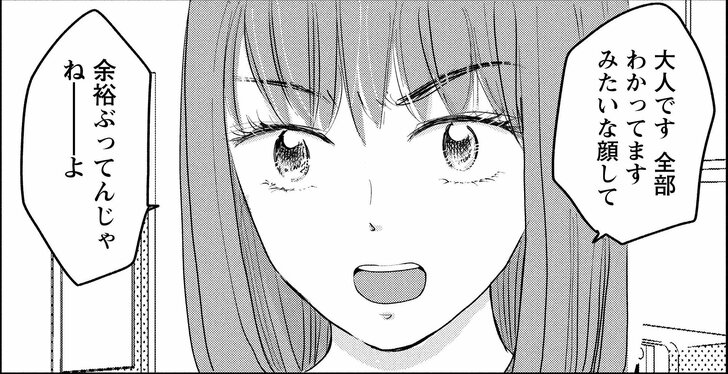 【無料漫画】「恋のライバル」って敵?それとも同志?『北くんがかわいすぎて手に余るので、3人でシェアすることにしました。』第8話/榊こつぶの画像