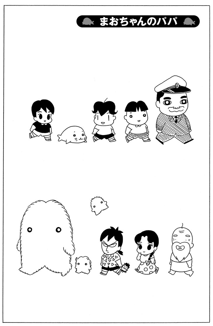 まおちゃんのパパ