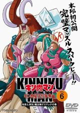 キン肉マン プラモデル キン肉星王位争奪編 キン肉マンVS