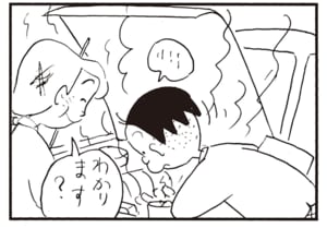 わかります？