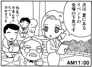 【無料漫画】毎日配信！少年アシベ（49）「社長の生活」森下裕美／キュートなゴマフアザラシの“ゴマちゃん”をめぐる名作ギャグ4コマ 19