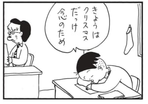 きょうはクリスマスだっけ　念のため