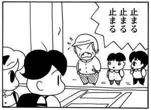 【無料漫画】毎日配信！少年アシベ（89）「先生のお家」森下裕美／キュートなゴマフアザラシの“ゴマちゃん”をめぐる名作ギャグ4コマ 12
