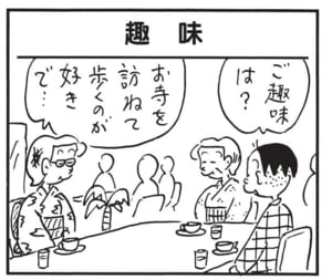 ご趣味は? お寺を訪ねて歩くのが好きで…