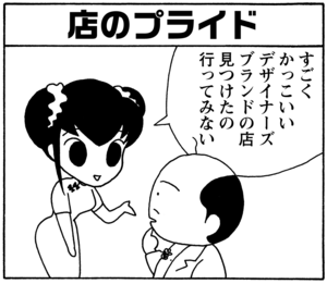 【無料漫画】毎日配信！少年アシベ（54）「雨が降る」森下裕美／キュートなゴマフアザラシの“ゴマちゃん”をめぐる名作ギャグ4コマ 14