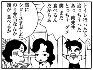 【無料漫画】毎日配信！少年アシベ（91）「レッスン」森下裕美／キュートなゴマフアザラシの“ゴマちゃん”をめぐる名作ギャグ4コマ 21