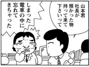 【無料漫画】毎日配信！少年アシベ（56）「山本兄弟の失態」森下裕美／キュートなゴマフアザラシの“ゴマちゃん”をめぐる名作ギャグ4コマ 7