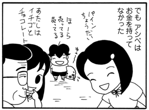 【無料漫画】毎日配信！少年アシベ（60）「アイスキャンデー」森下裕美／キュートなゴマフアザラシの“ゴマちゃん”をめぐる名作ギャグ4コマ 5