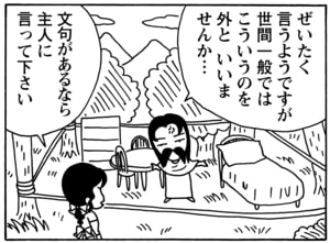 【無料漫画】毎日配信！少年アシベ（73）「月夜の散歩」森下裕美／キュートなゴマフアザラシの“ゴマちゃん”をめぐる名作ギャグ4コマ 9