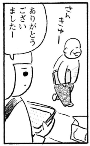 【無料漫画】他人にはわからない強いこだわり…対応も大変!?『本屋の堀ちゃん』(3) 37