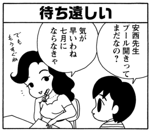 【無料漫画】毎日配信！少年アシベ（106）「夏が待ち遠しい」森下裕美／キュートなゴマフアザラシの“ゴマちゃん”をめぐる名作ギャグ4コマ 22